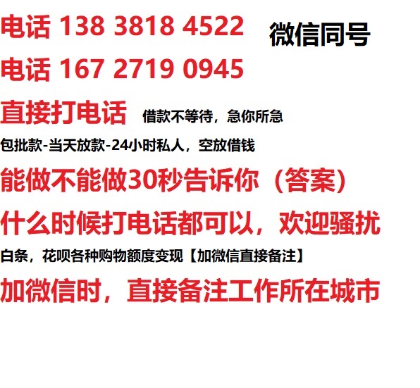 栖霞私人无抵押24小时上门放款|栖霞私人借款|栖霞同城放款，生意贷